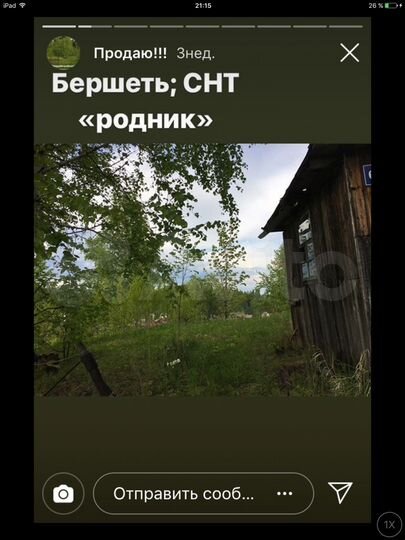 Участок 11 сот. (СНТ, ДНП)