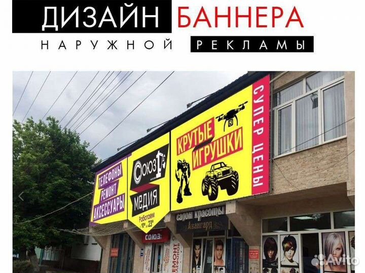 Наружная реклама дизайн баннера