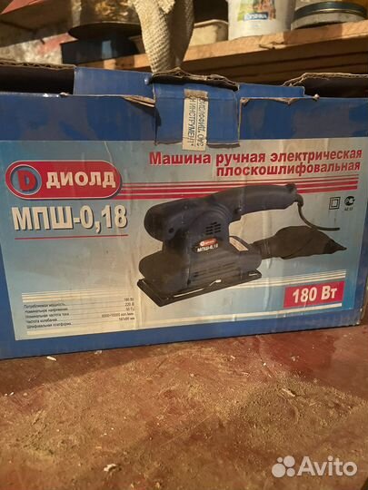 Шлифовочная машинка