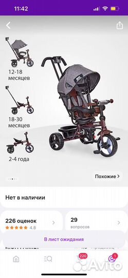 Детский велосипед с ручкой складной