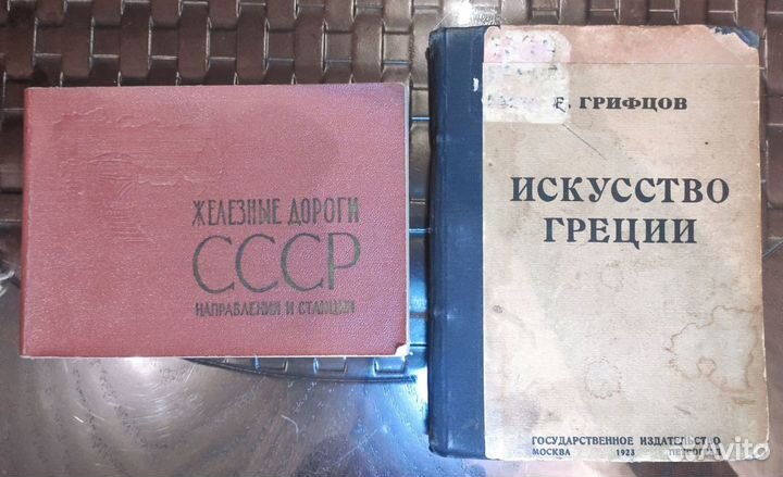 Книги, учебники СССР. Любая