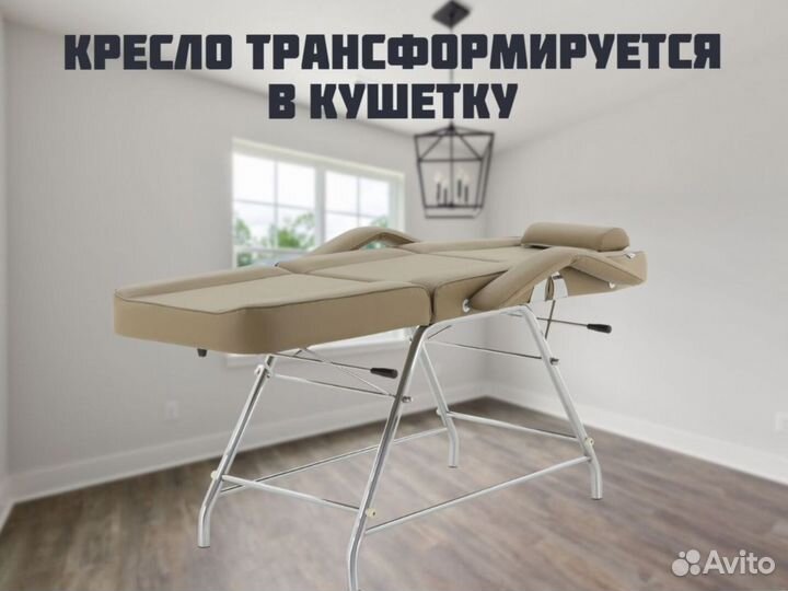 Кресло косметлогическое