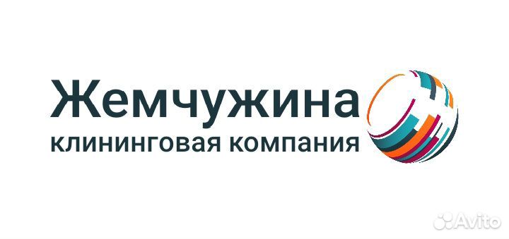 Клининг, уборка помещений