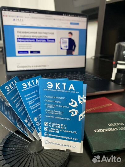 Оценка недвижимости, бизнеса,оборудования