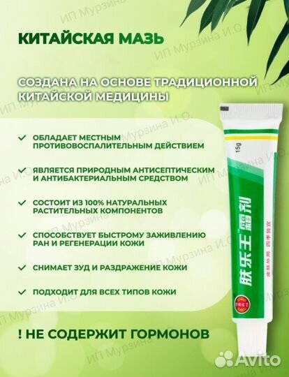 Мазь от псориаза