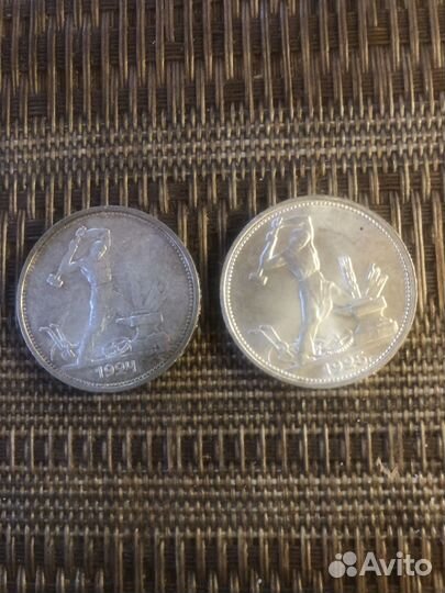 Полтинники 1921-1927 люкс на обмен