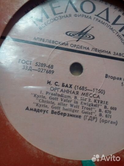 Органная и классическая музыка винил