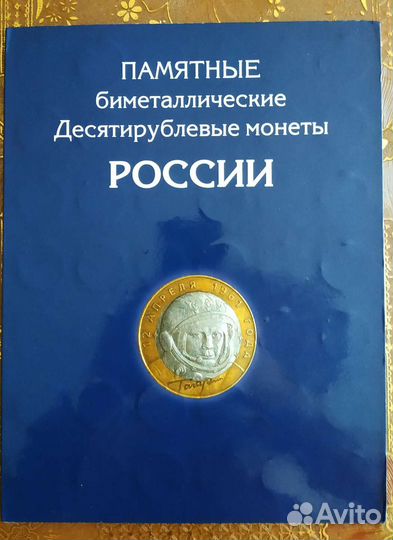 Альбомы для монет