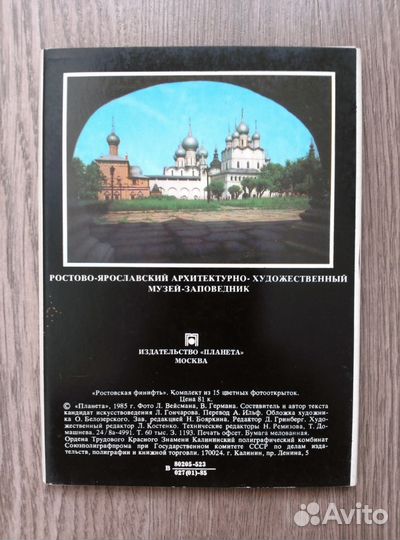 Ростовская финифть