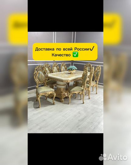 Кухонный Стол Стулья