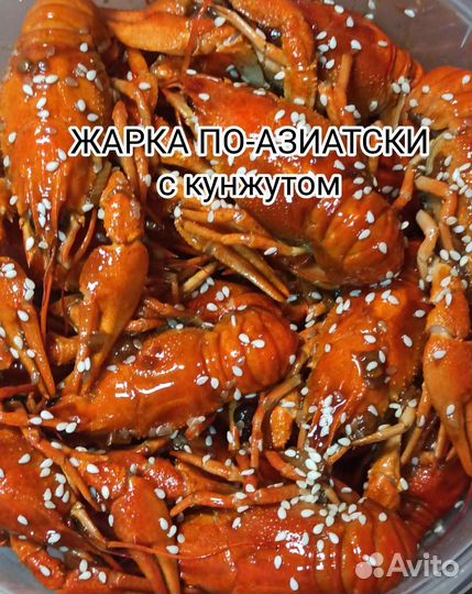 Раки живые. Раки варёные. Раки жареные. Доставка