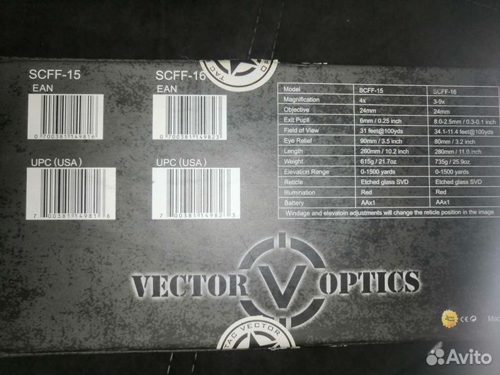 Оптика прицел