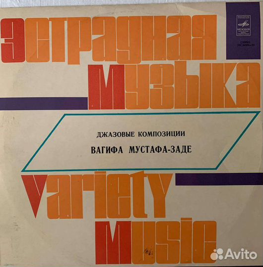 Виниловая пластинка Эстрадная музыка