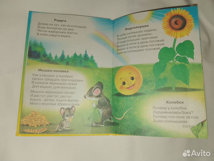 Книги детские развивающие