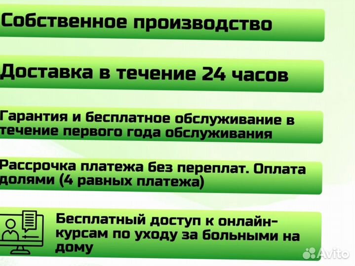 Кровать медицинская функциональная