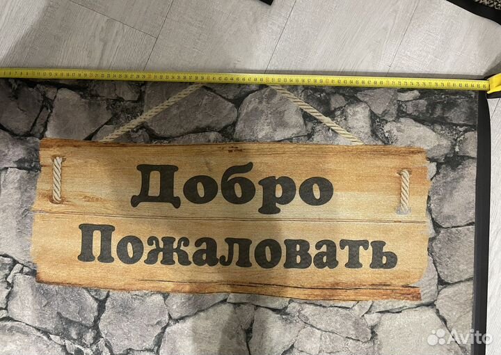 Коврик придверный резиновый