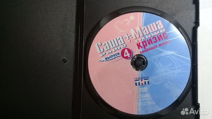 Саша и Маша