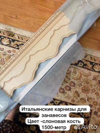 Карнизы для штор