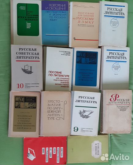 Хрестоматии по литературе и пособия по русскому