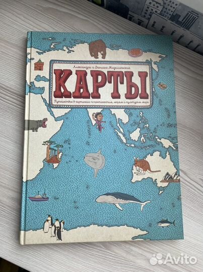 Детская энциклопедия Мизелиньские А. и Д