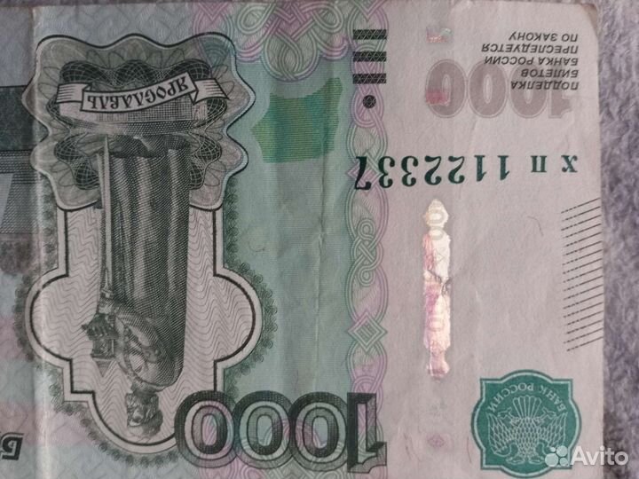 Счастливая тысячи