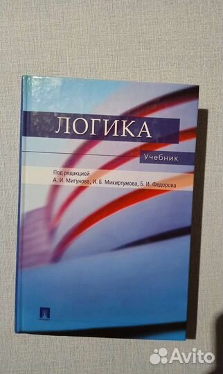 Учебники по философии