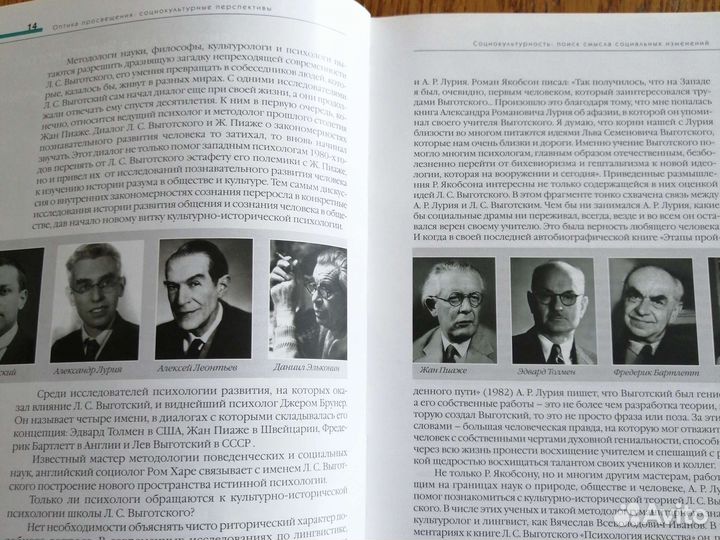 Книга для учителя, психолога, воспитателя