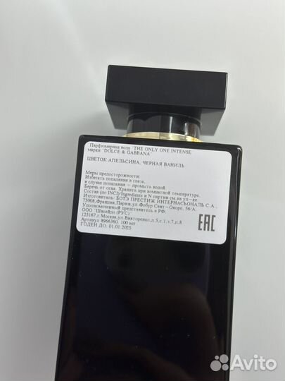 Распив Dolce gabbana the only one intense