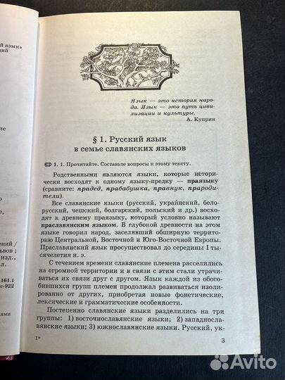 Русский язык 8 класс 2007 М.Разумовская