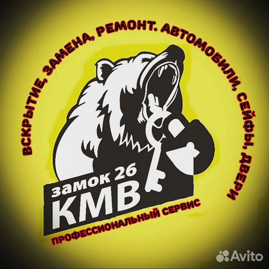 Вскрытие замков, авто, сейф, ремонт, замена замков