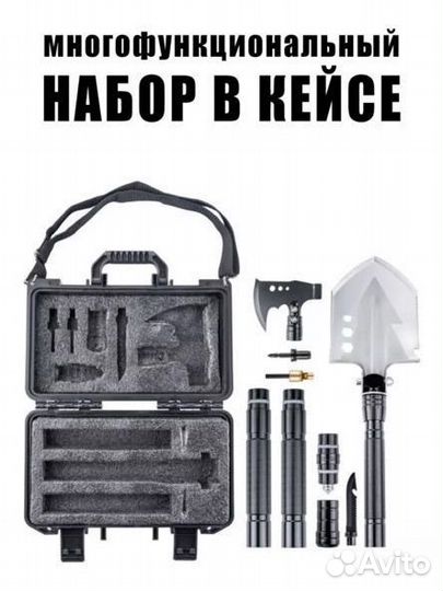 Набор в кейсе