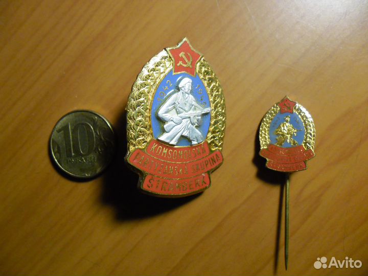 Партизанская Комсомольская группа 