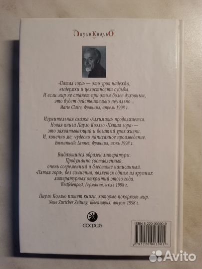 Книги Пауло Коэльо