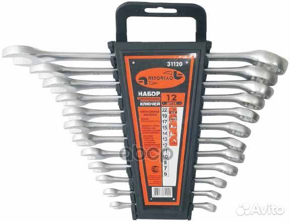 Набор ключей комб. 12 шт. 880 ataf026