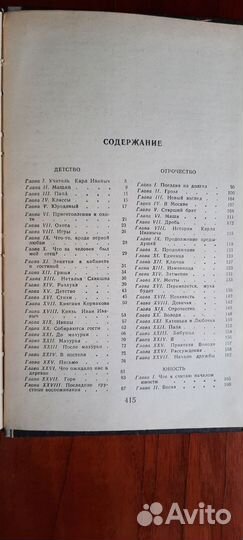 Книги, русская и зарубежная классика