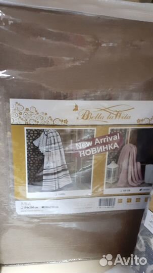 Плед покрывало