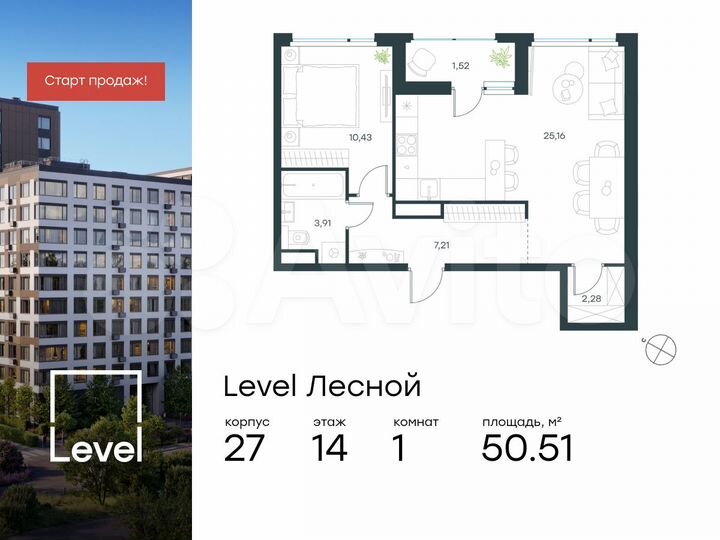 1-к. квартира, 50,5 м², 14/15 эт.
