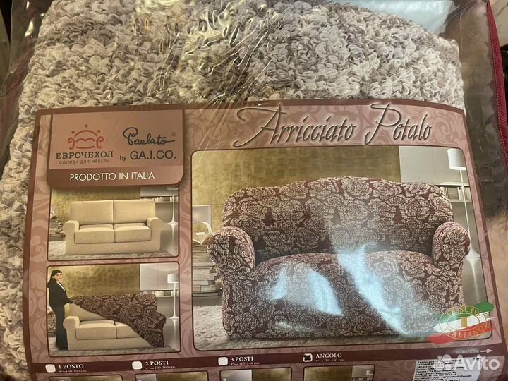 Чехол на угловой диван