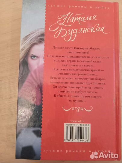 Роман о любви