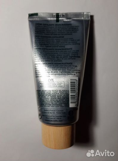 Caudalie крем-эксфолиант новый