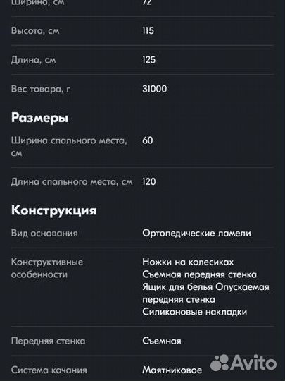 Детская кровать