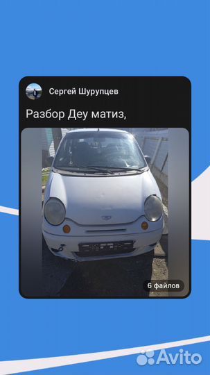 Капот итд daewoo матиз