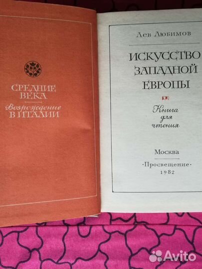 Книги по истории искусств