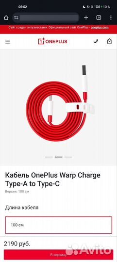 Кабель OnePlus Warp Charge 30 Type-A to Type-C 1м
