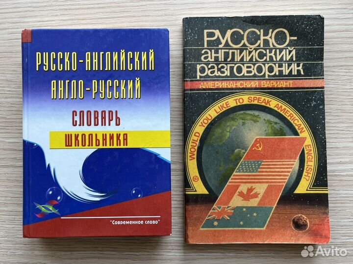 Книги грамматика перевод словари английский