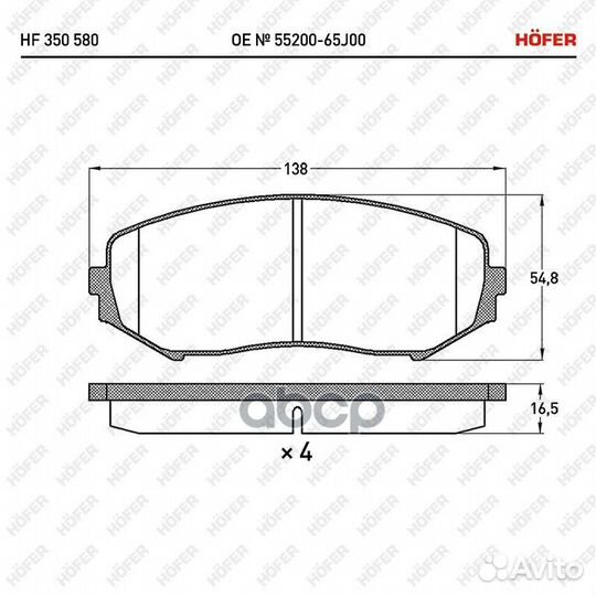 Колодка торм. перед. Suzuki Grand Vitara (05)