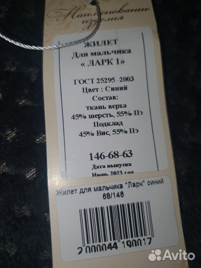 Школьные костюмы на мальчика