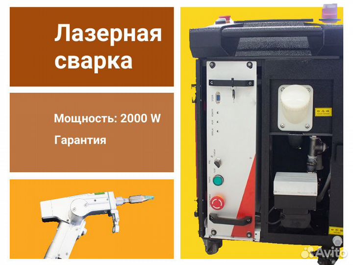 Лазерная сварка Penta JPT 2000W