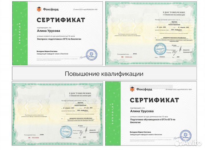 Репетитор по биологии огэ, егэ