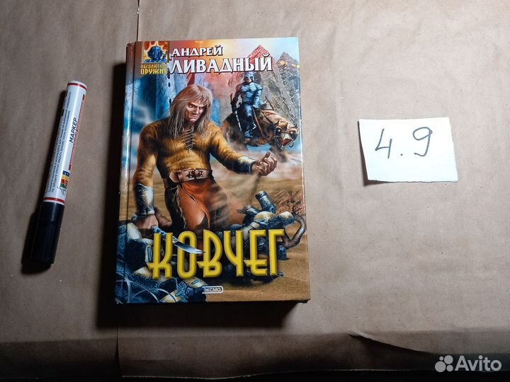 Ковчег Ливадный Андрей Львович